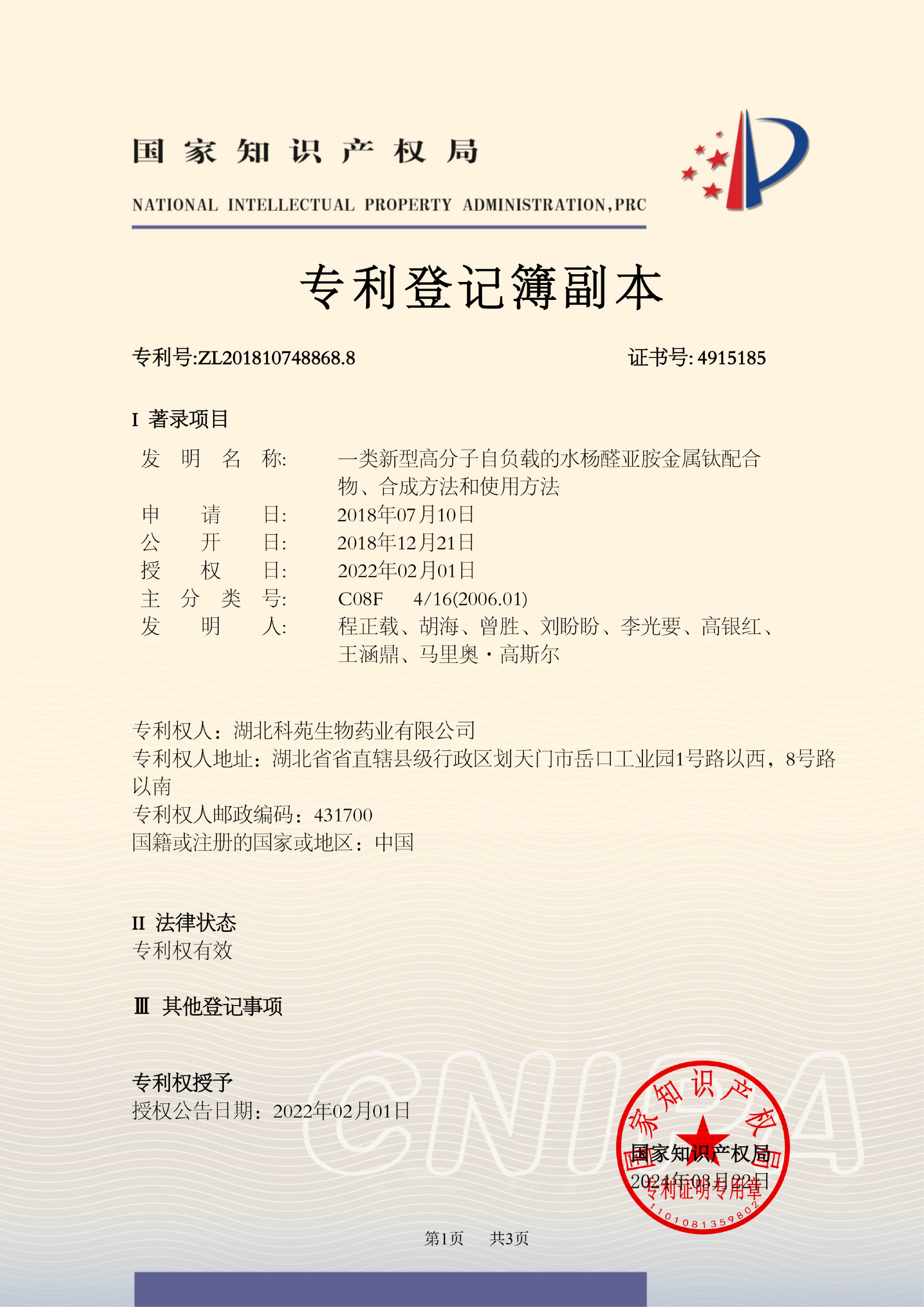 公司認(rèn)證