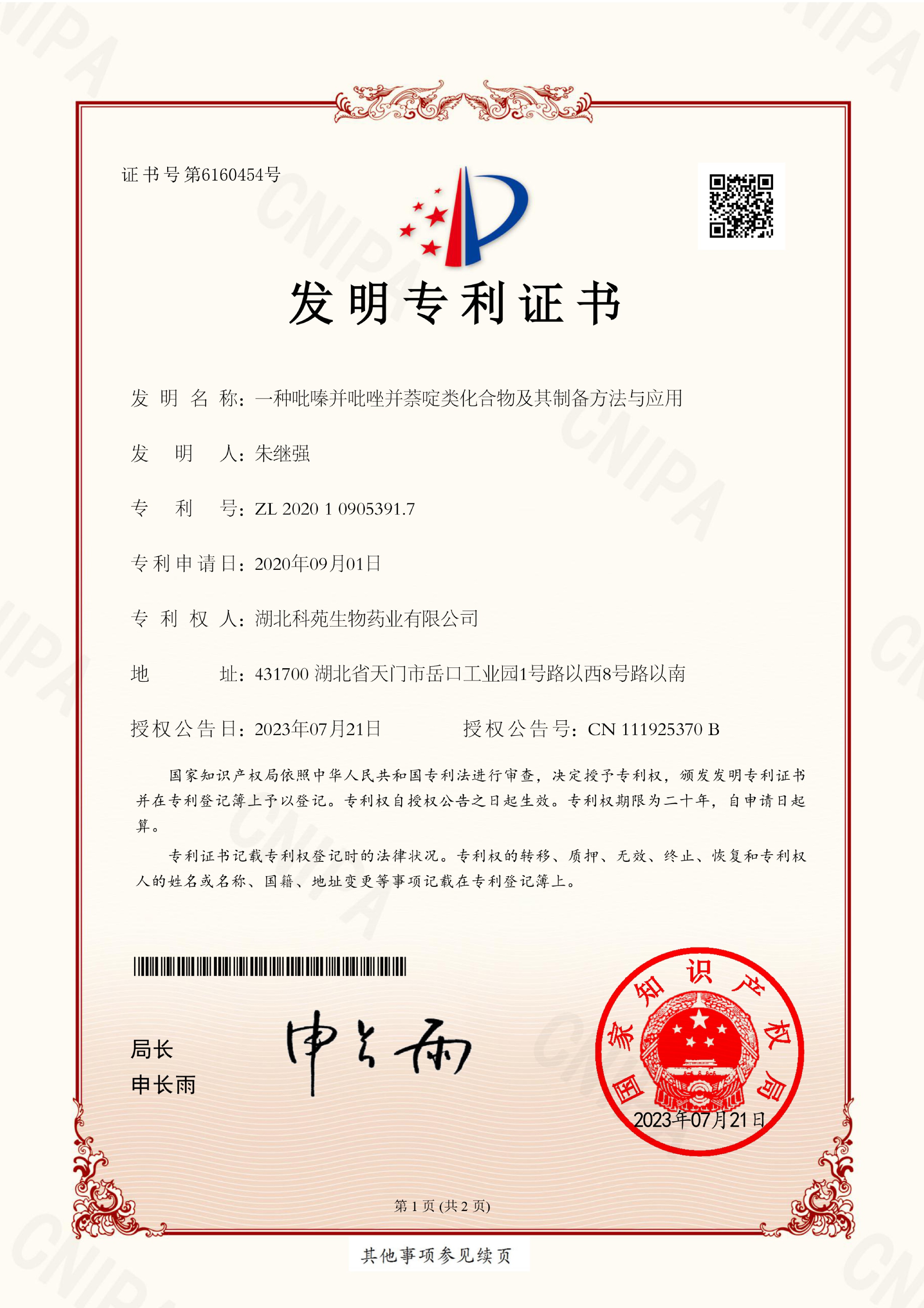 公司認(rèn)證